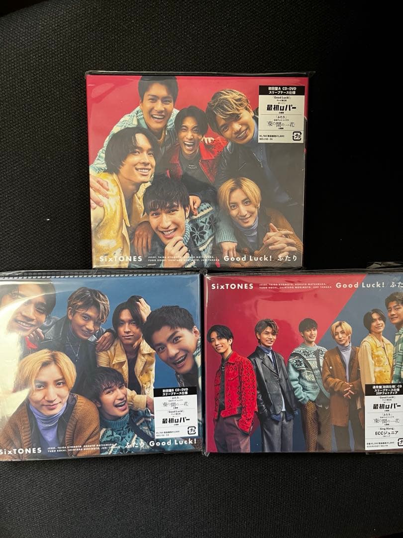 SixTONES CDセット(Imitation Rain 〜GOLD)