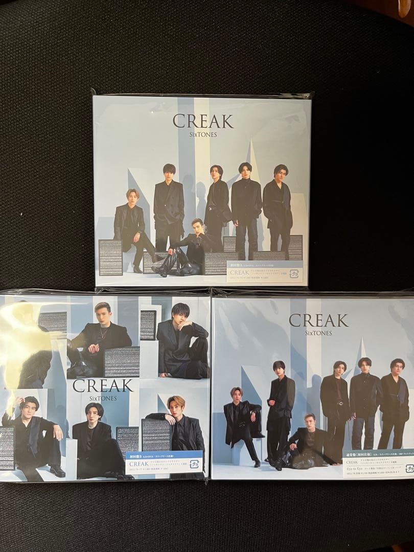 SixTONES CDセット(Imitation Rain 〜GOLD)