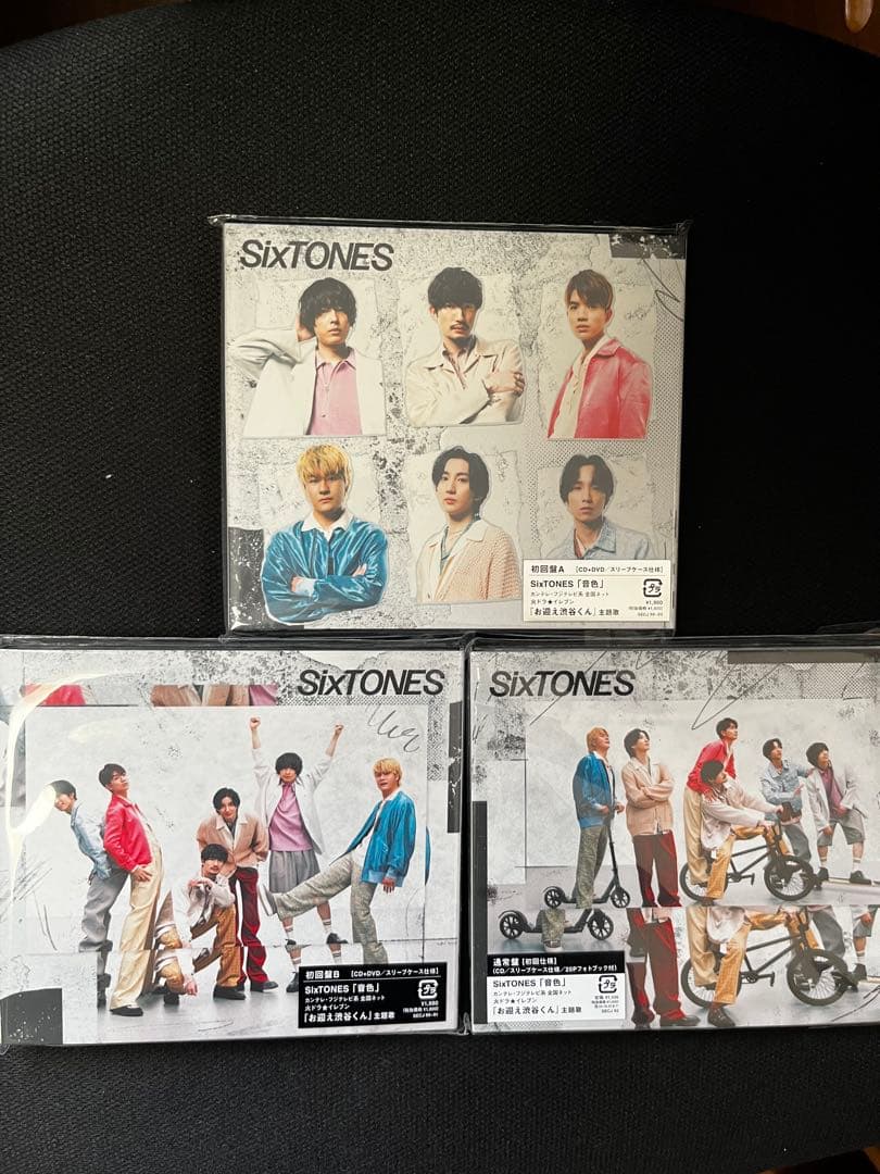 SixTONES CDセット(Imitation Rain 〜GOLD)