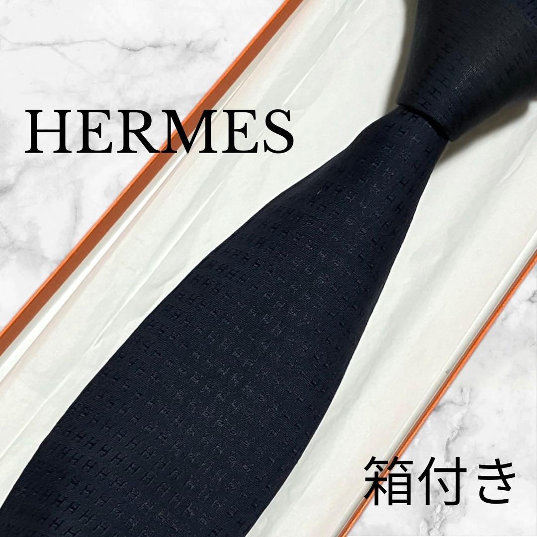 【箱付き】HERMES エルメス　ネクタイ　ファソネ　紺　ジャガード　H柄