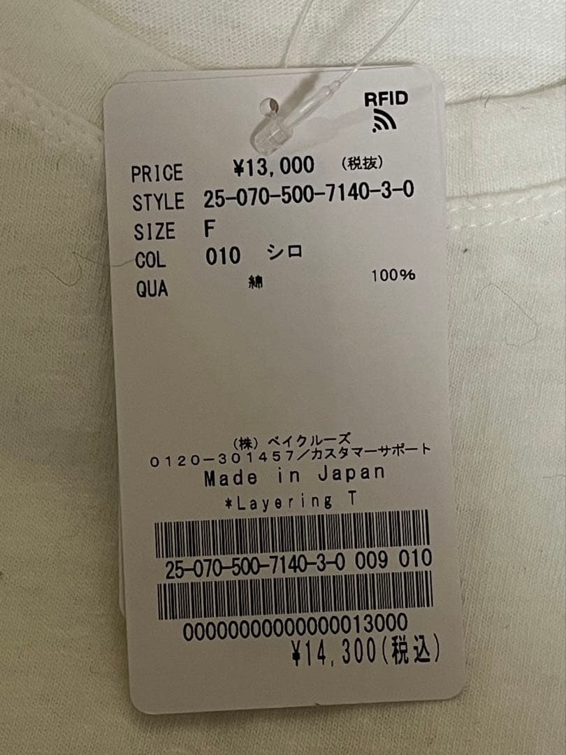 etsu137様Deuxieme Classe Layering Tシャツタグ付