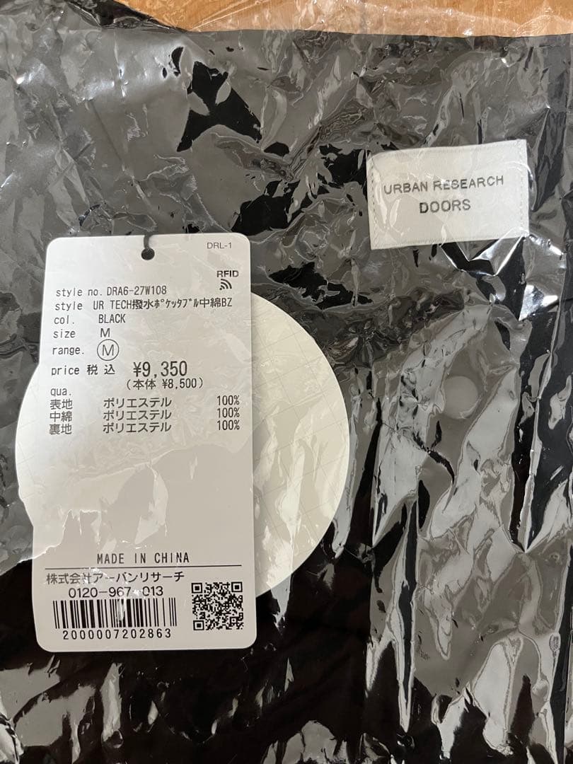 『UR TECH』撥水ポケッタブル中綿ブルゾン　DOORS