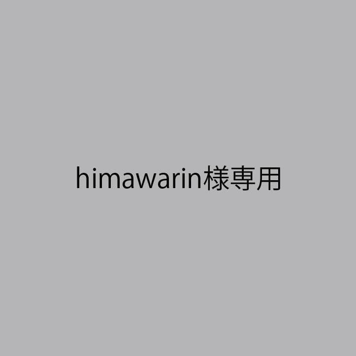 インテリア時計 himawarin