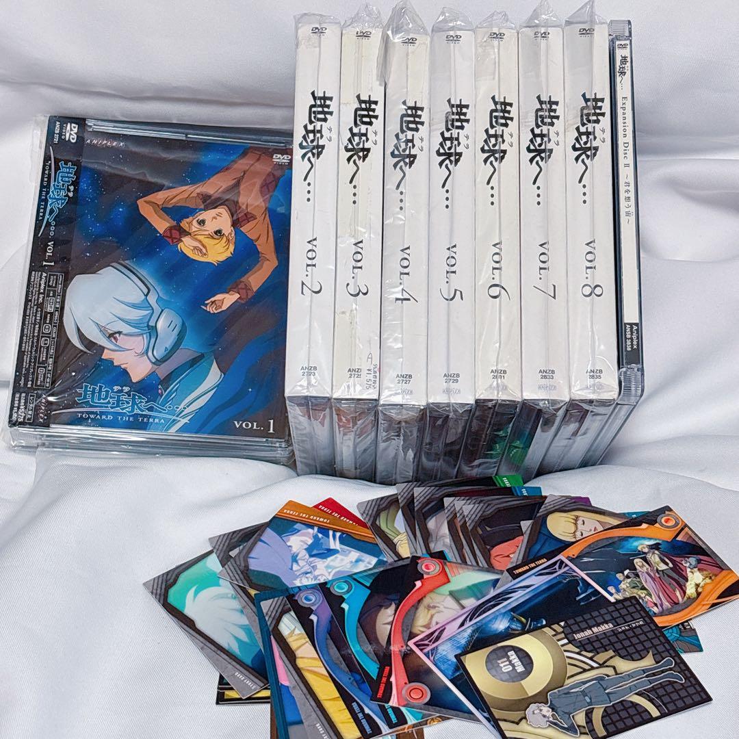 地球へ… テラへ DVD 竹宮恵子 2007年版 アニメ 8巻+1枚セット