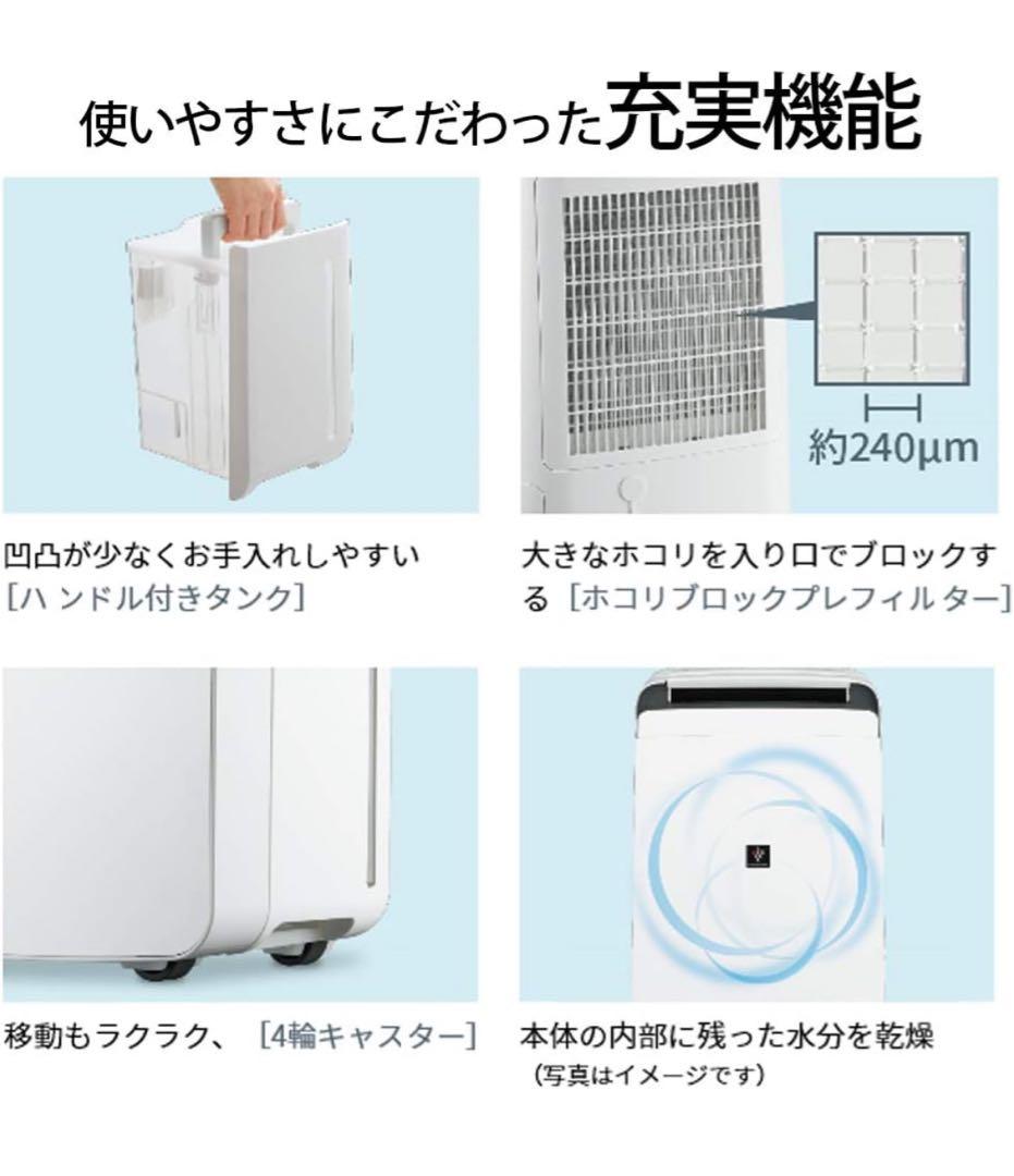 シャープ 衣類乾燥機 除湿機 プラズマクラスター 7000 CV-L120