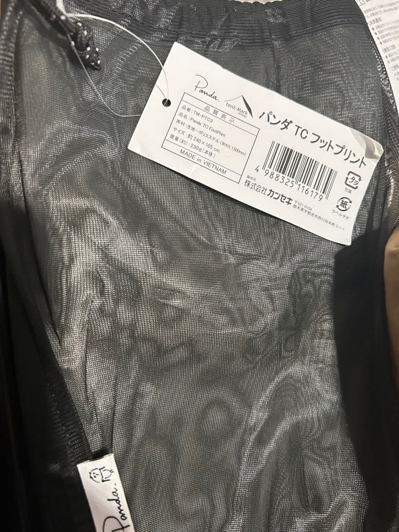 テンマクデザイン パンダtc(インナー+グランドシート付属)+パンダタープtc