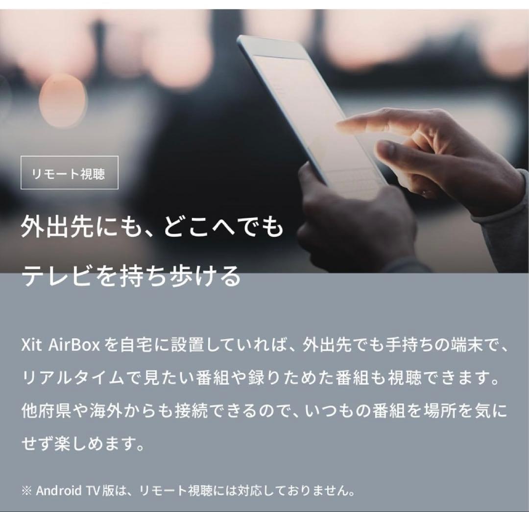 【美品】PIXELA Xit AirBox クラウド録画機能付き