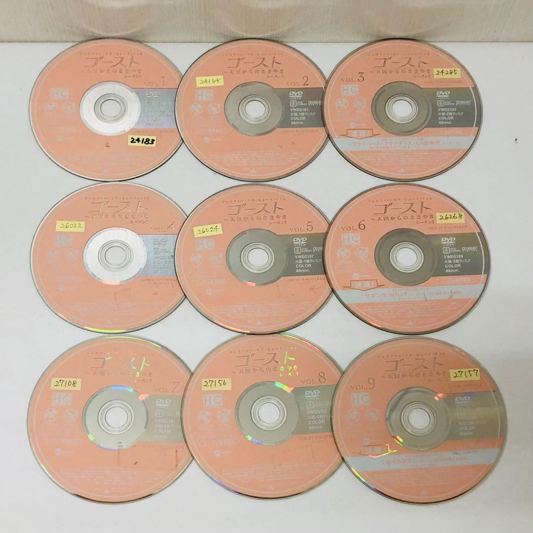 ゴースト　天国からのささやき　DVD全巻セット　全53巻　完結作品