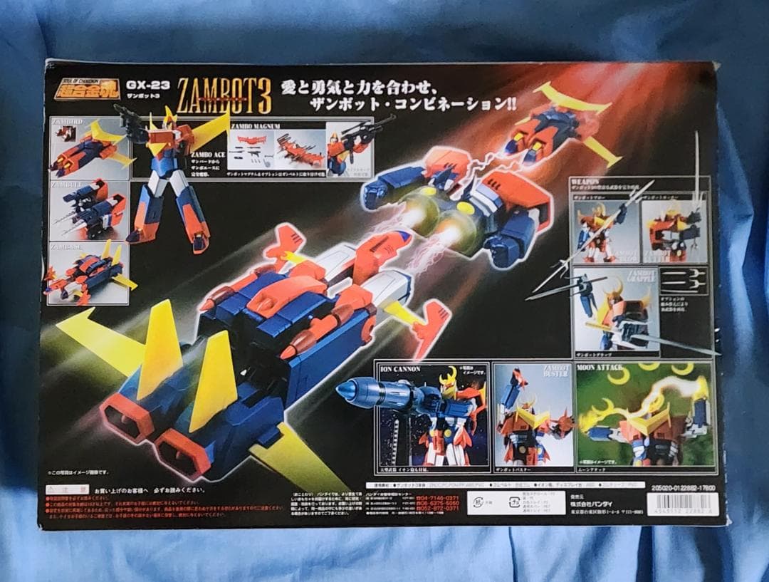 【未使用品】超合金魂 GX-23 無敵超人ザンボット3