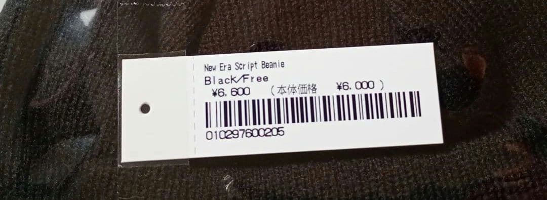 Supreme / New Era Script Beanie (黒)