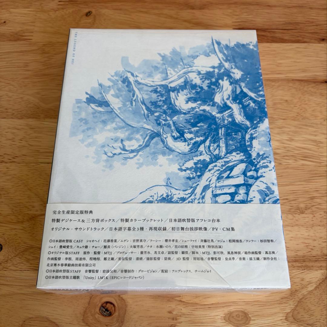 映画 羅小黒戦記 ぼくが選ぶ未来 完全生産限定盤DVD 帯・特典付き