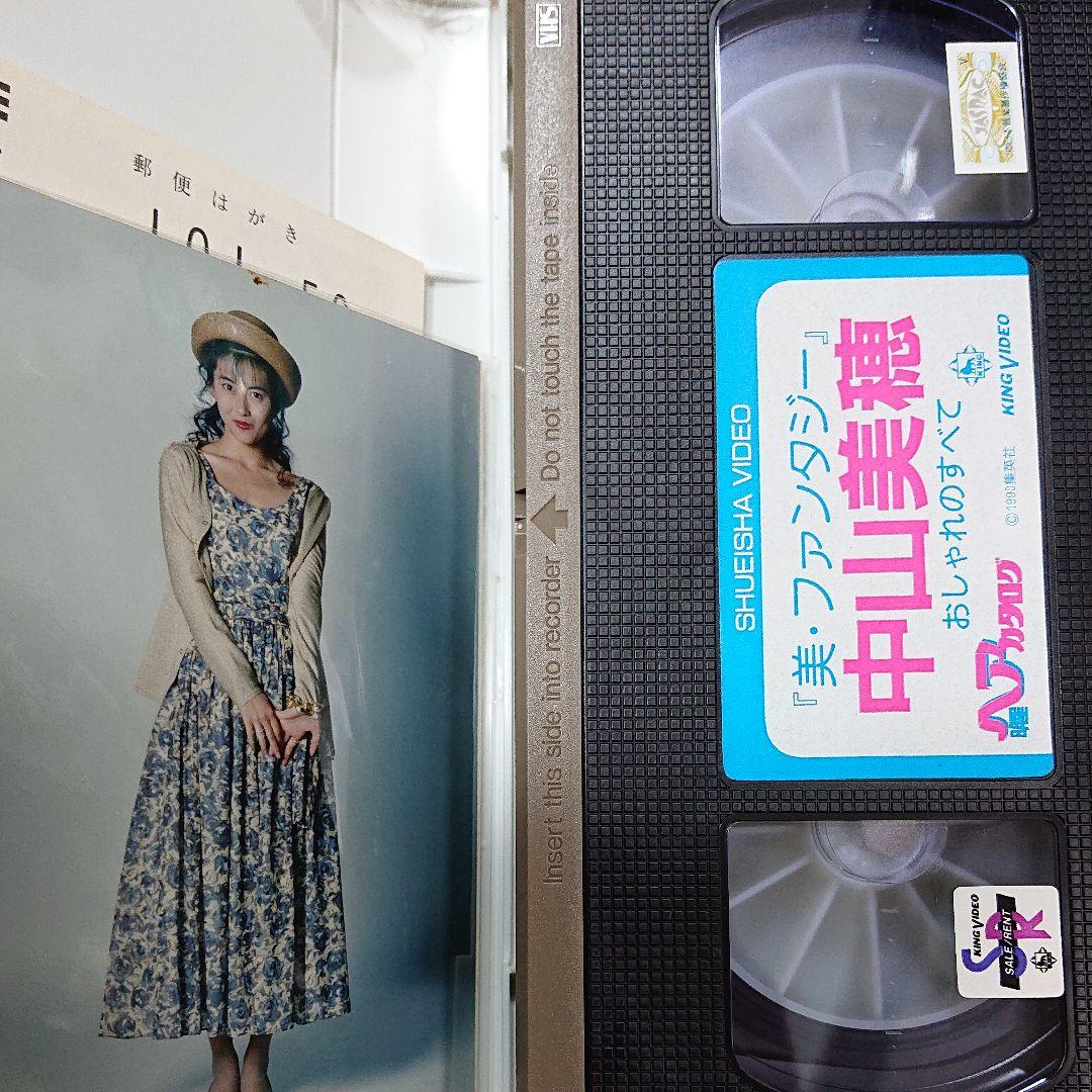 中山美穂 美・ファンタジー [VHS] ブロマイド付き
