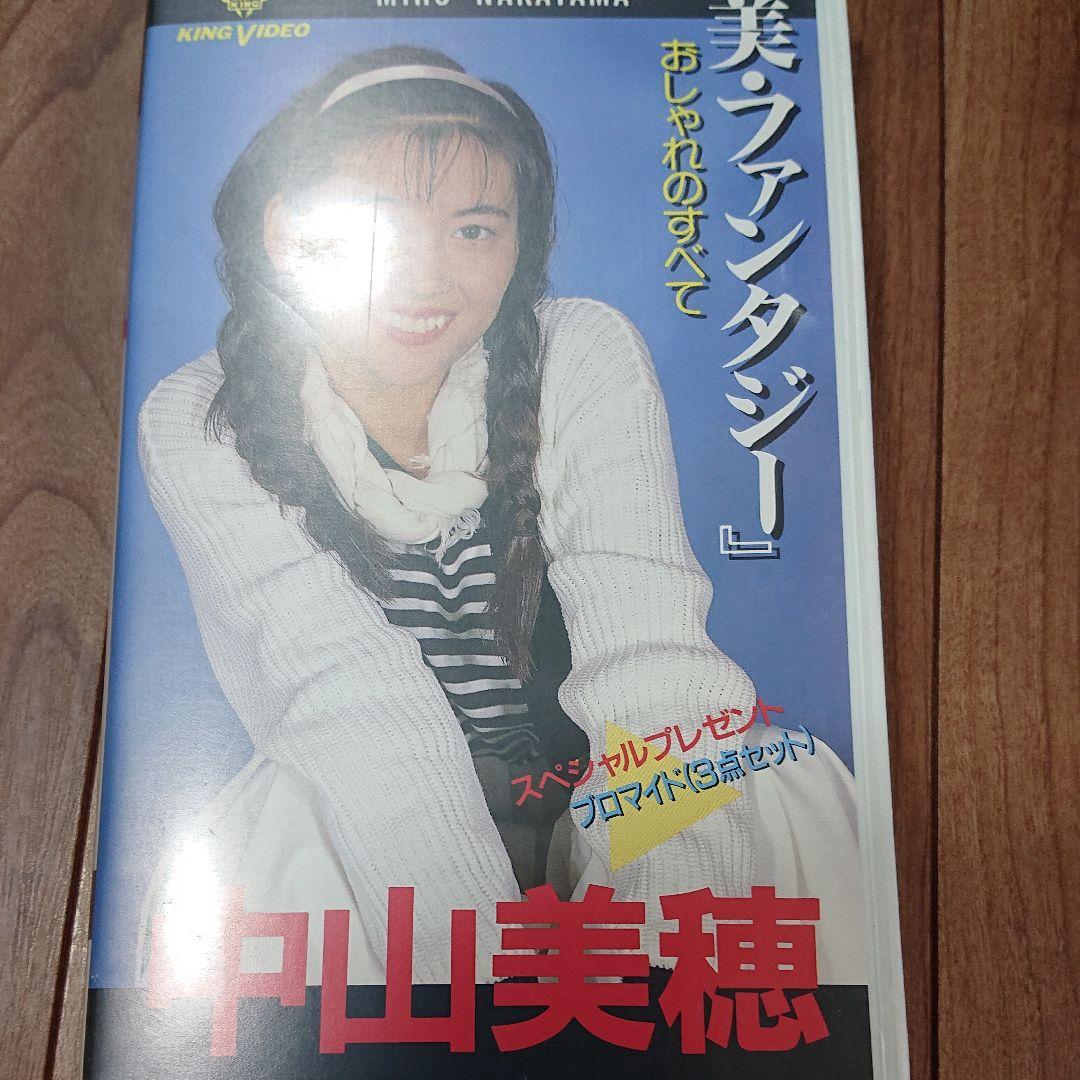 中山美穂 美・ファンタジー [VHS] ブロマイド付き