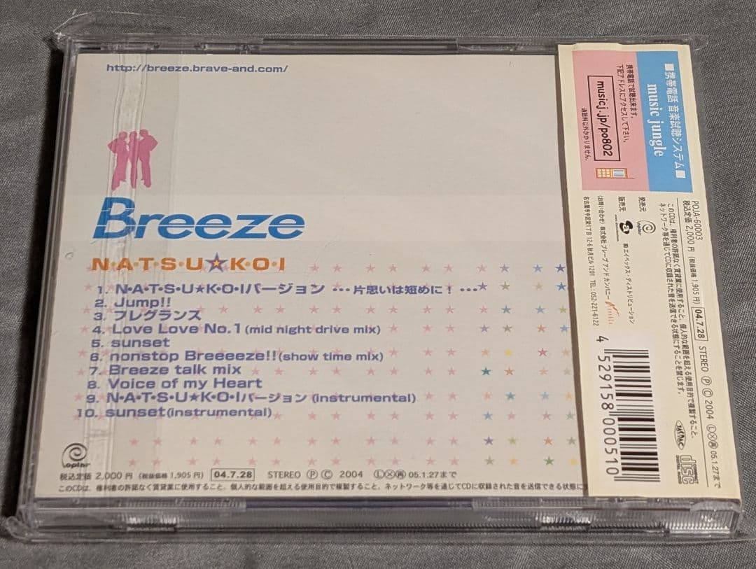 Breeze NATSUKOI CD　avex　邦楽ユーロビート