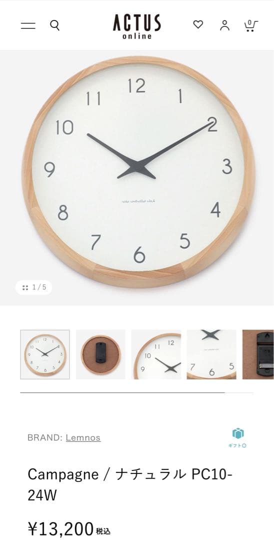 【極美品】Lemnos レムノス ACTUS 電波時計 掛け時計 ナチュラル