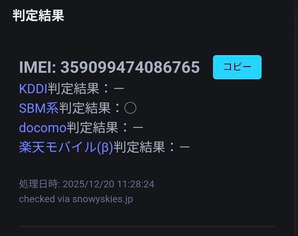 スマートフォン本体 google Pixel 7 128GB