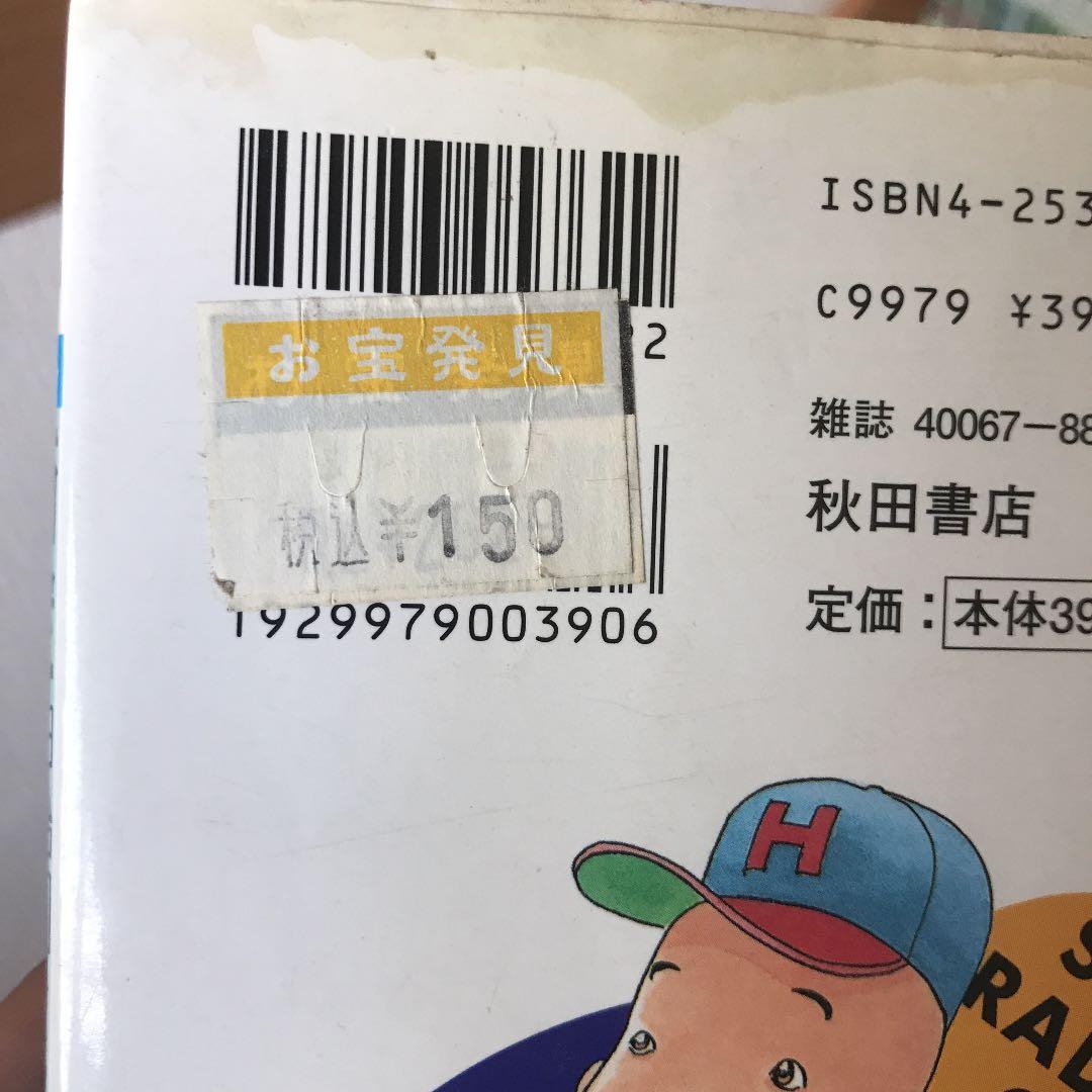 浦安鉄筋家族 セット本