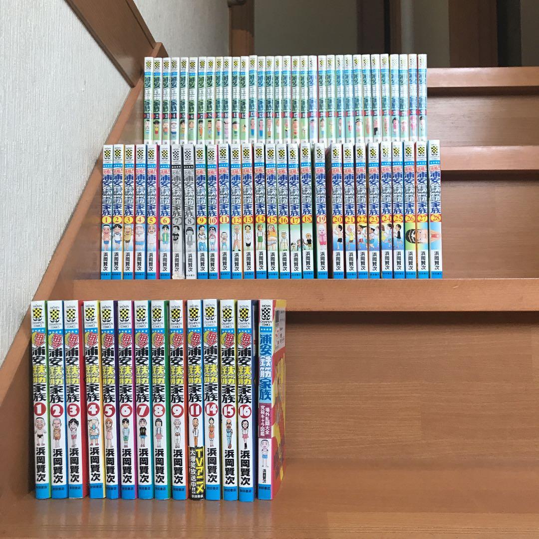 浦安鉄筋家族 セット本