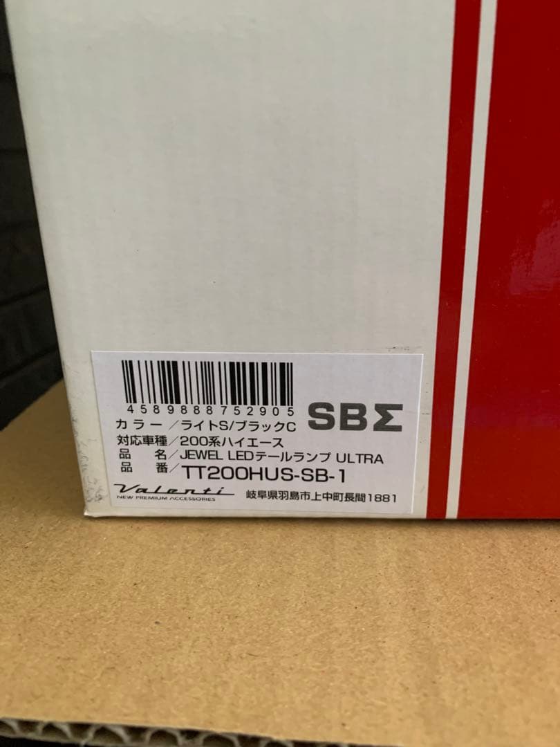 ハイエース ヴァレンティ Valenti 左右セット テールランプ スモーク