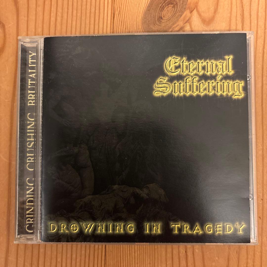 洋楽 eternal suffering drowning in tragedy