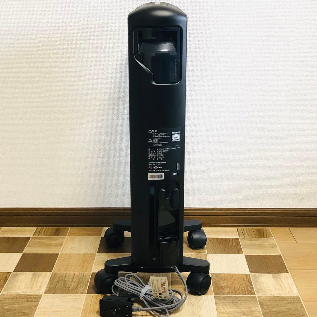 【美品】DeLonghi オイルヒーター （6-8畳）MDHS09-BK