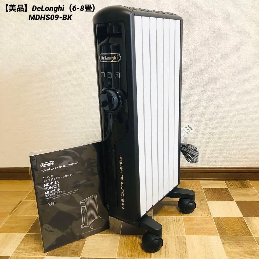 【美品】DeLonghi オイルヒーター （6-8畳）MDHS09-BK