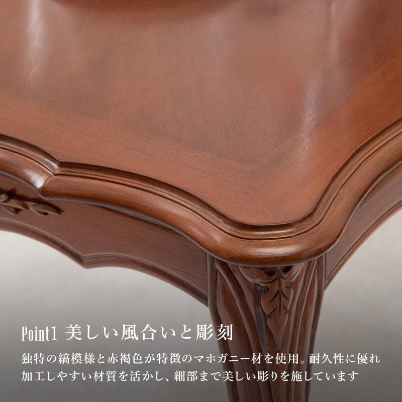 みるく＆はにー　ダイニングテーブル　ワイド135　手彫り