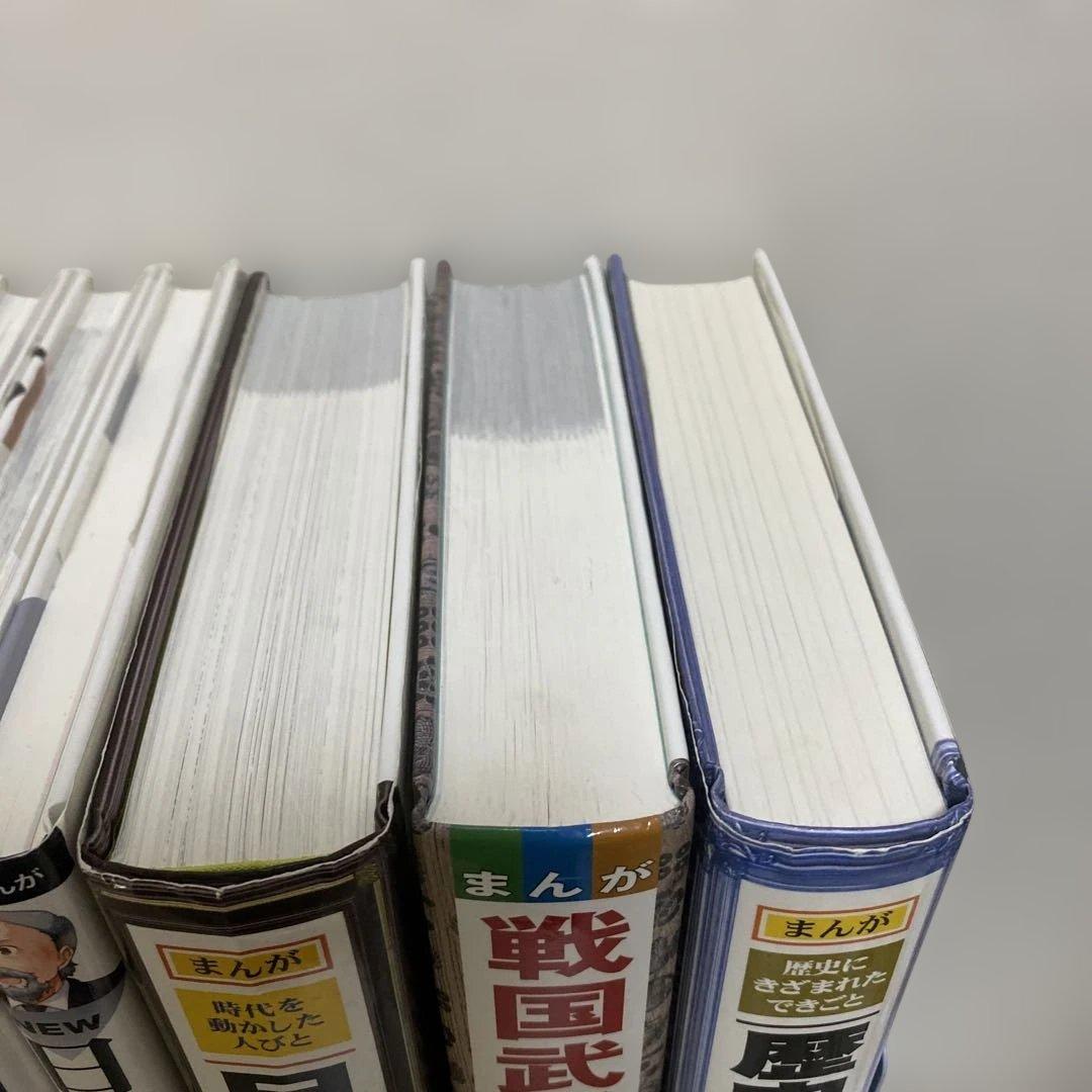 日本の歴史 学研まんが　18冊セット　まとめ売り　セット売り