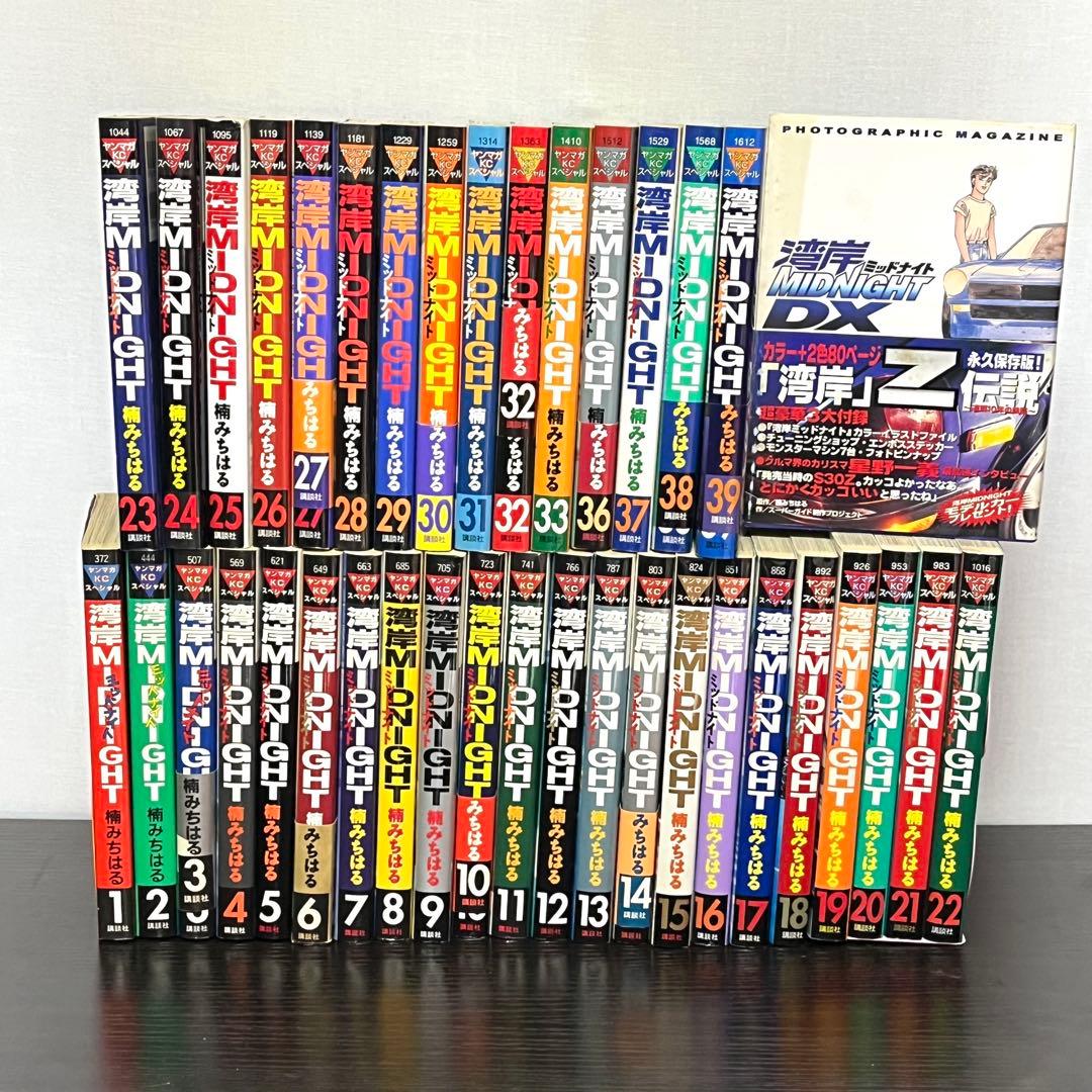 【湾岸 MIDNIGHT】全て初版 1巻～39巻まで 楠みちはる DX 特典
