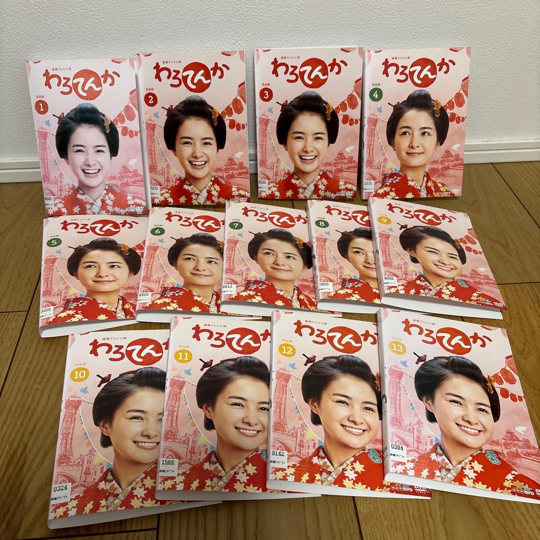 NHK 連続テレビ小説 わろてんかDVD 完全盤 全巻セット