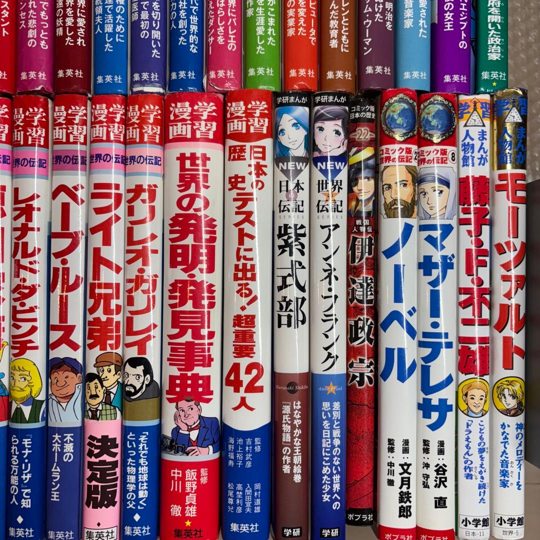 mr321集英社の学習漫画の世界の伝記NEXT&日本の伝記他全38冊セット