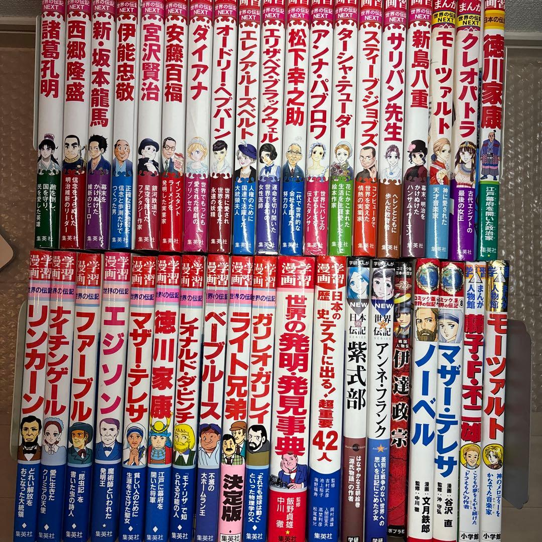 mr321集英社の学習漫画の世界の伝記NEXT&日本の伝記他全38冊セット