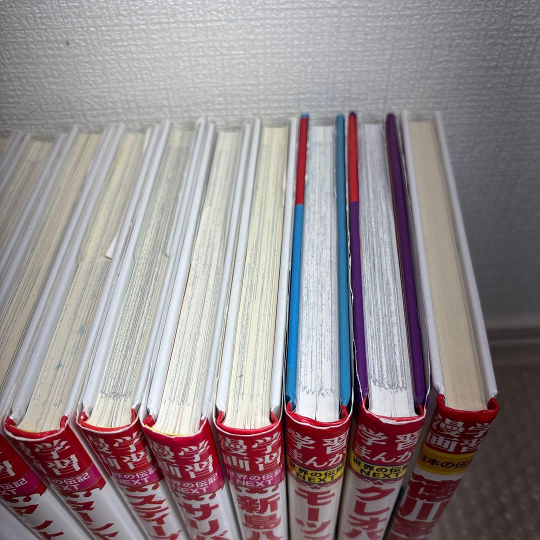 mr321集英社の学習漫画の世界の伝記NEXT&日本の伝記他全38冊セット