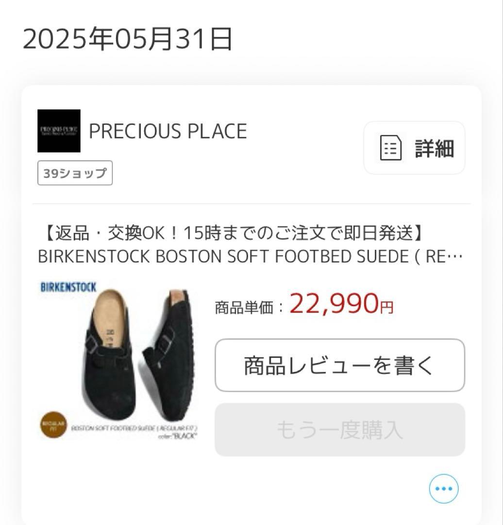 BIRKENSTOCK ブラック ボストン　レギュラー幅 41 ブラック