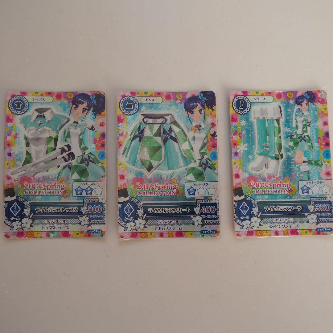 アイカツカード 2013 スプリングコレクション コンプリート