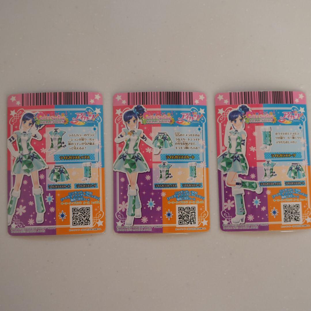 アイカツカード 2013 スプリングコレクション コンプリート