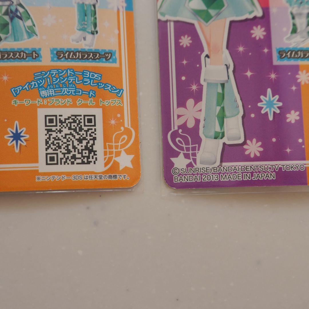 アイカツカード 2013 スプリングコレクション コンプリート