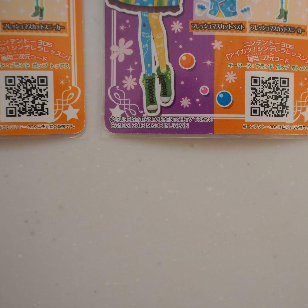 アイカツカード 2013 スプリングコレクション コンプリート