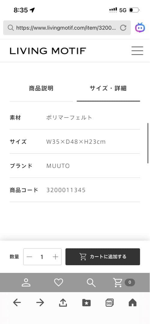 美品 MUUTO RESTORE バスケット グレー Grey Melange