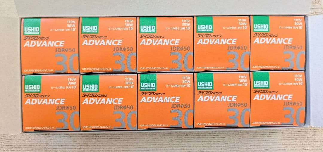ダイクロ　110v 30w ハロゲン　USHIO 10個　未使用
