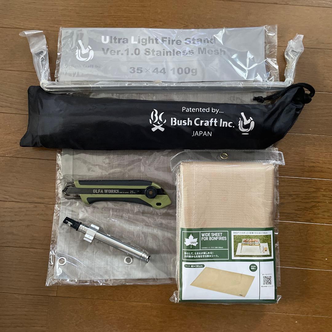 Bush Craft Inc.ブッシュクラフト焚き火セット　その他
