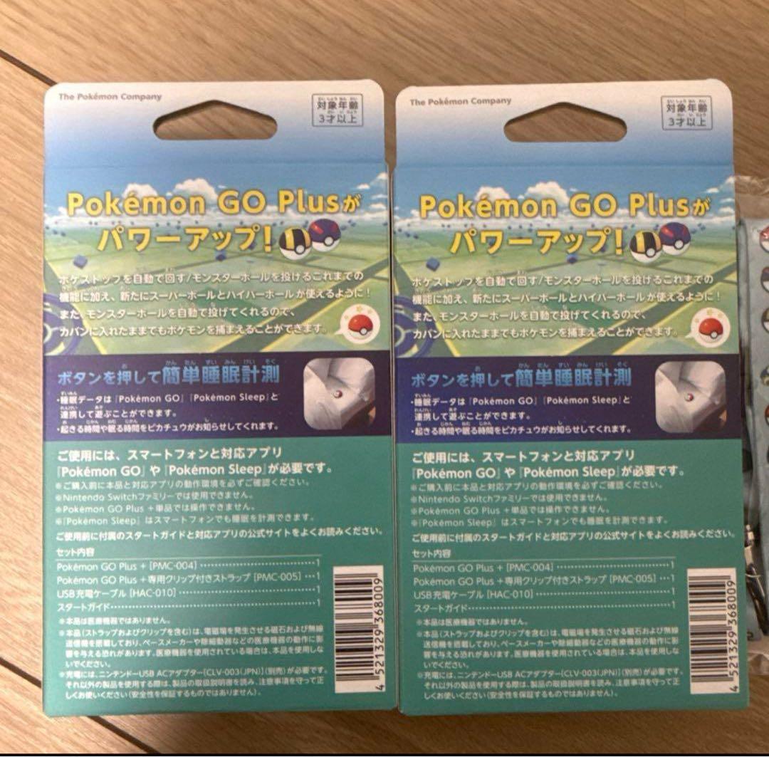 Pokemon GO Plus + ネックストラップ付き　新品　2個セット