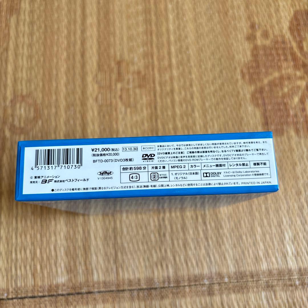 魔法のマコちゃん　DVD-BOX part1