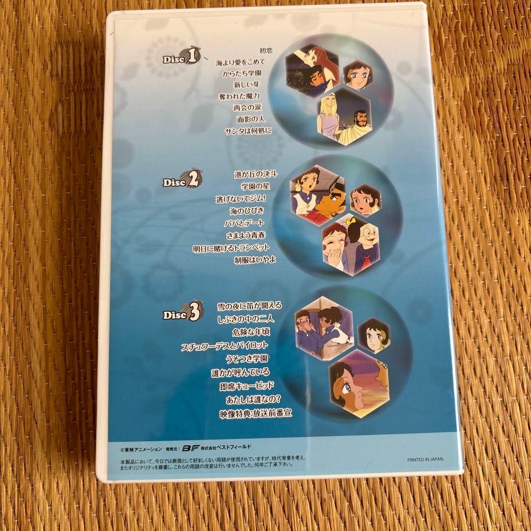 魔法のマコちゃん　DVD-BOX part1