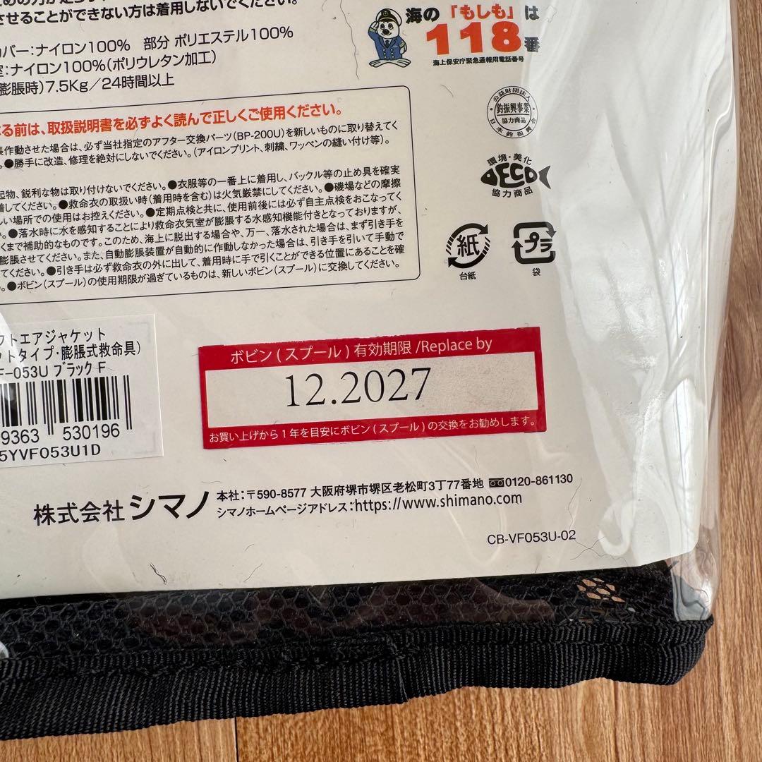 SHIMANO シマノ ライフジャケット コンパクトタイプ VF-053U