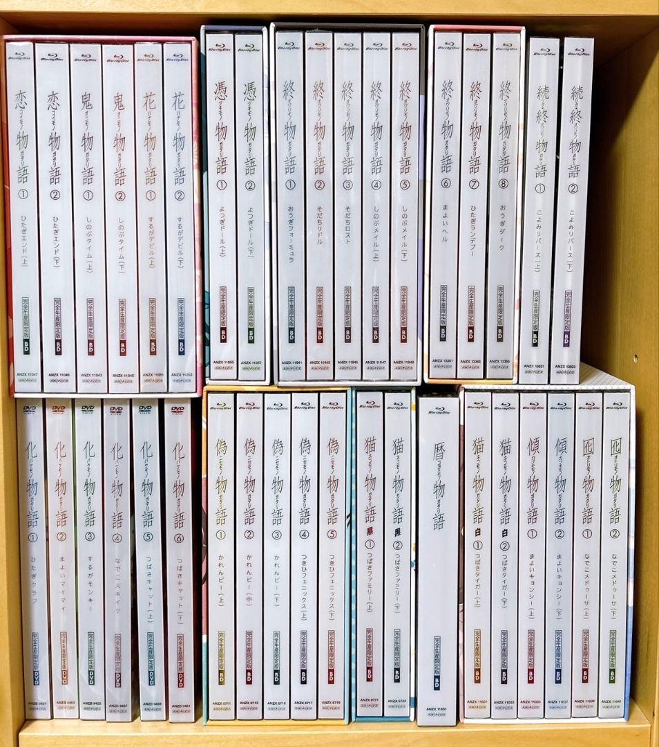 【美品】物語シリーズDVD&Blu-ray全41巻収納BOX付ファイルティッシュ