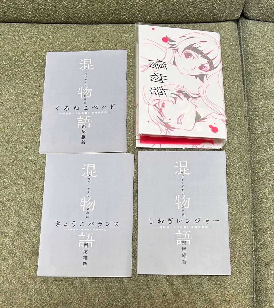 【美品】物語シリーズDVD&Blu-ray全41巻収納BOX付ファイルティッシュ