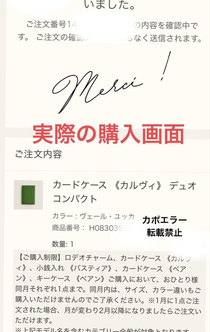 25.12月購入 エルメス カルヴィデュオ コンパクト ヴェールユッカ K刻印