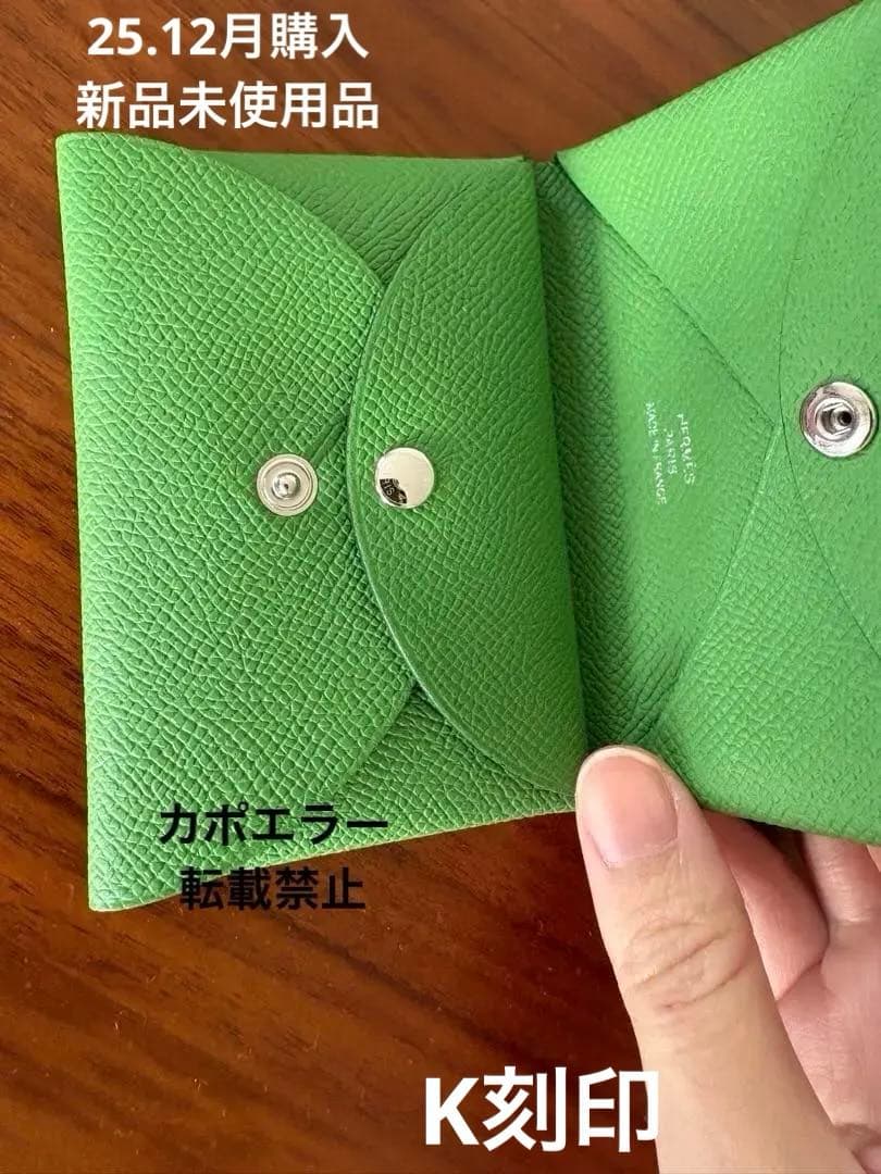 25.12月購入 エルメス カルヴィデュオ コンパクト ヴェールユッカ K刻印