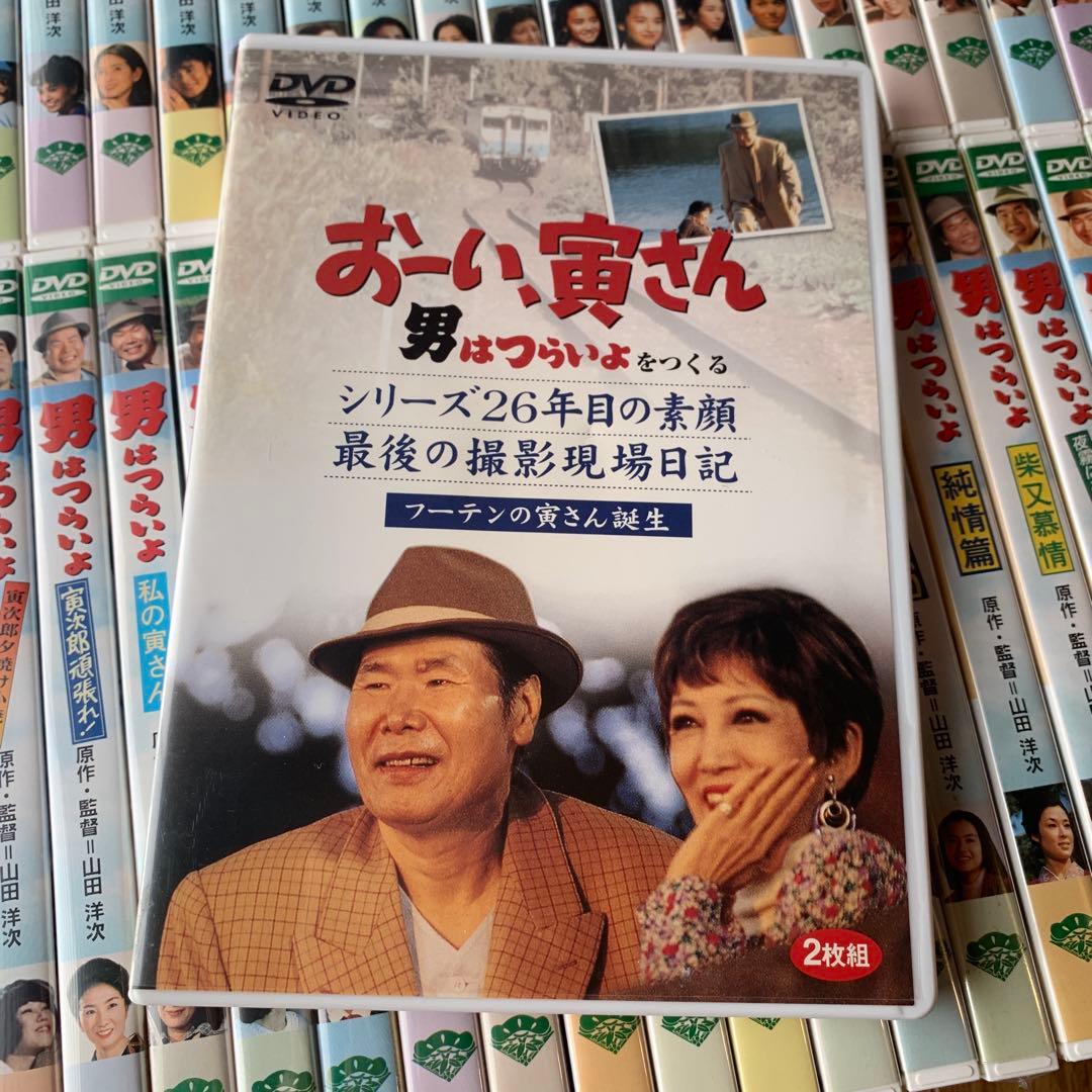 『美品』男はつらいよ DVD 全50巻 セット